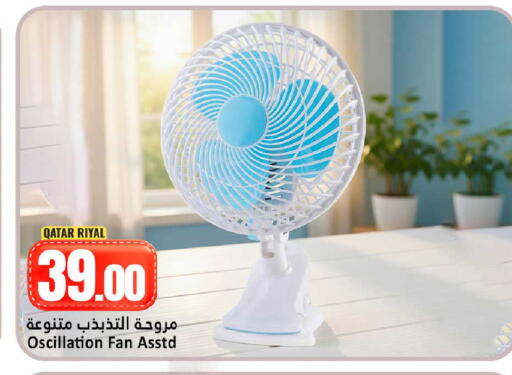available at Dana Hypermarket in Qatar - Al Shamal
