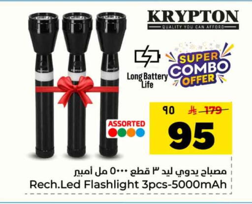 available at Hyper Al Wafa in KSA, Saudi Arabia, Saudi - Mecca