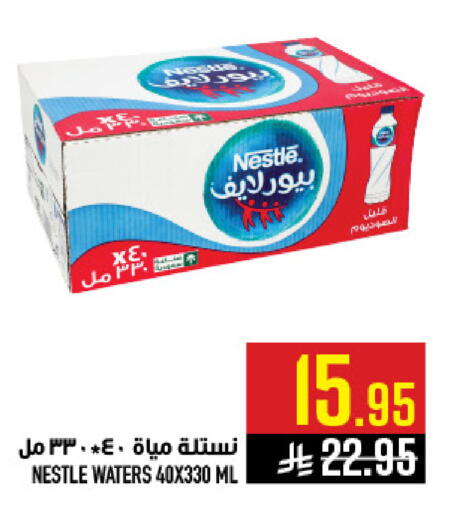 available at Abraj Hypermarket in KSA, Saudi Arabia, Saudi - Mecca