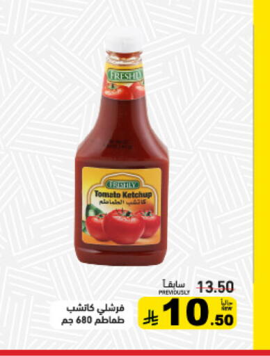 Tomato available at أسواق رامز in مملكة العربية السعودية, السعودية, سعودية - تبوك