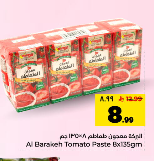 Tomato available at Hyper Al Wafa in KSA, Saudi Arabia, Saudi - Al Hasa