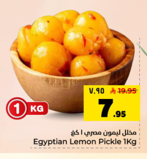 Lemon available at Hyper Al Wafa in KSA, Saudi Arabia, Saudi - Dammam