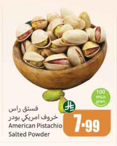 available at Othaim Markets in KSA, Saudi Arabia, Saudi - Al-Kharj