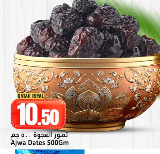 available at Dana Hypermarket in Qatar - Al Shamal