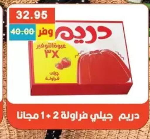 available at Bashayer hypermarket in Egypt - Cairo