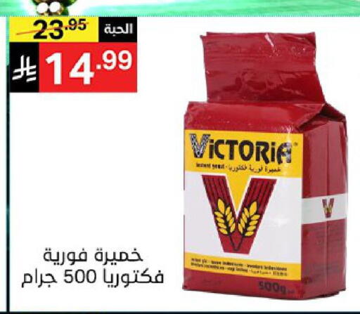 available at نوري سوبر ماركت‎ in مملكة العربية السعودية, السعودية, سعودية - جدة