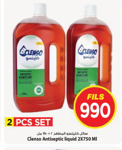 available at Mark & Save in Kuwait - Kuwait City