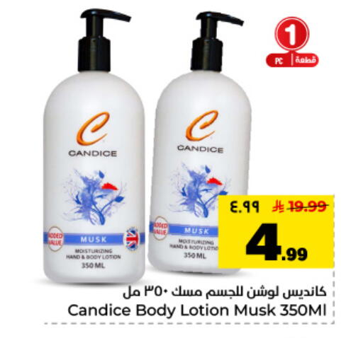 available at Hyper Al Wafa in KSA, Saudi Arabia, Saudi - Dammam