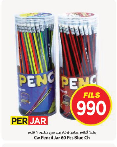 available at Mark & Save in Kuwait - Kuwait City