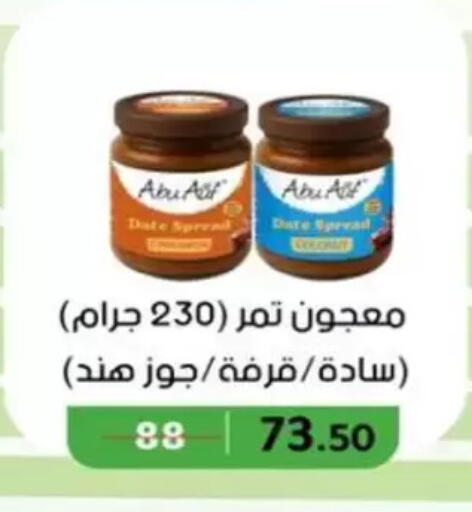 Date available at وكالة المنصورة - الدقهلية‎ in Egypt - القاهرة