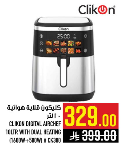 available at Abraj Hypermarket in KSA, Saudi Arabia, Saudi - Mecca