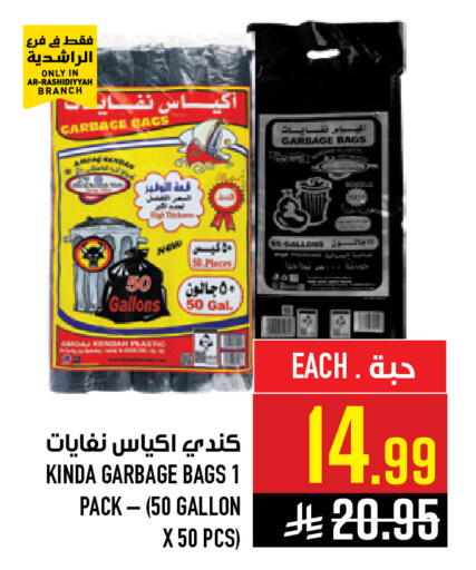 available at Abraj Hypermarket in KSA, Saudi Arabia, Saudi - Mecca