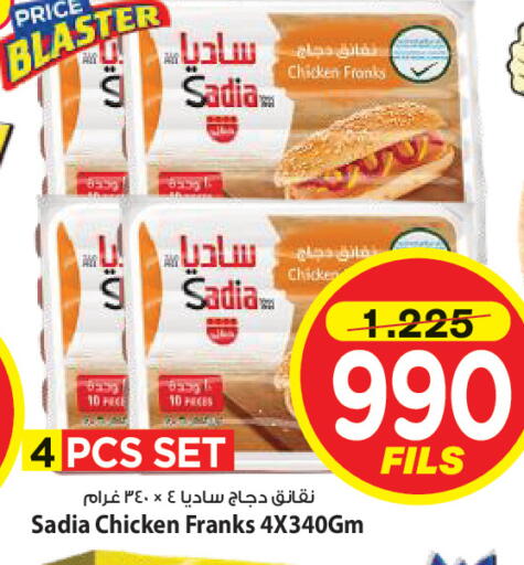 available at مارك & سايف in الكويت - مدينة الكويت