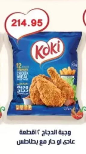 available at Bashayer hypermarket in Egypt - Cairo