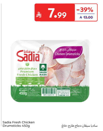 available at كارفور in مملكة العربية السعودية, السعودية, سعودية - المدينة المنورة