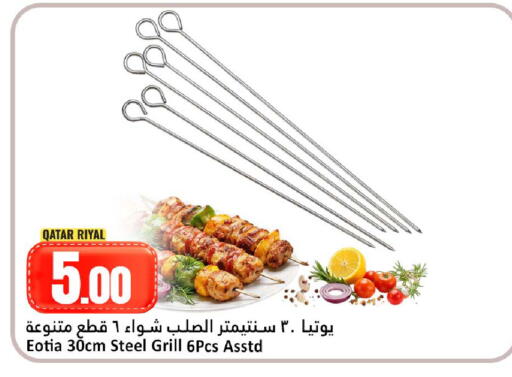 available at Dana Hypermarket in Qatar - Al-Shahaniya