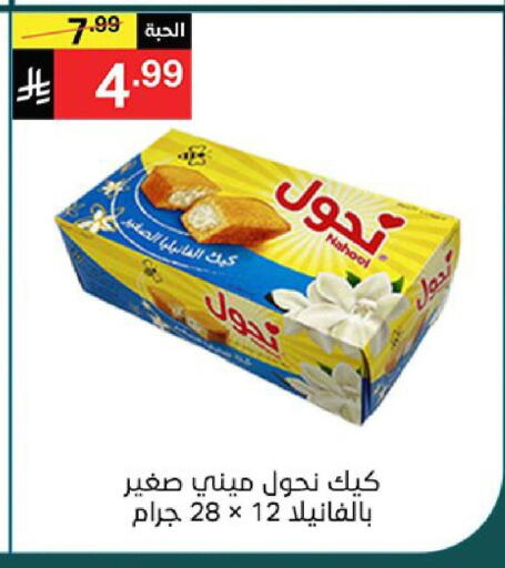 available at نوري سوبر ماركت‎ in مملكة العربية السعودية, السعودية, سعودية - جدة