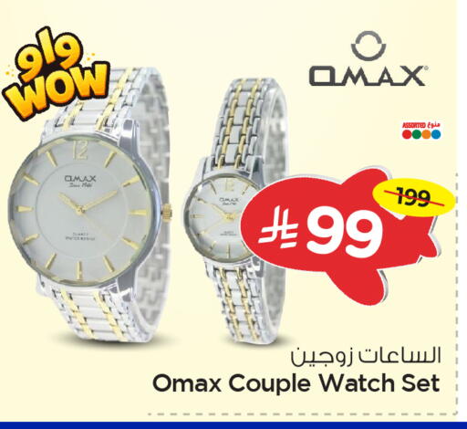 available at Nesto in KSA, Saudi Arabia, Saudi - Al Khobar