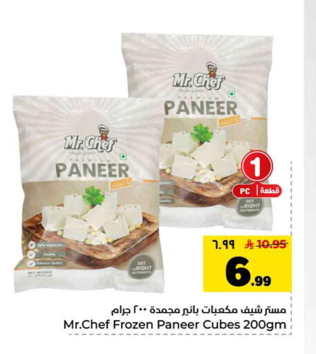 available at هايبر الوفاء in مملكة العربية السعودية, السعودية, سعودية - الرياض