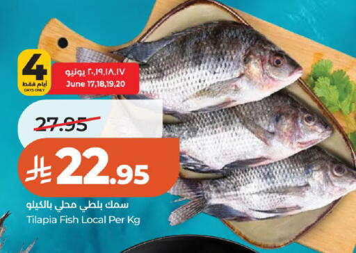 available at لولو هايبرماركت in مملكة العربية السعودية, السعودية, سعودية - الخرج
