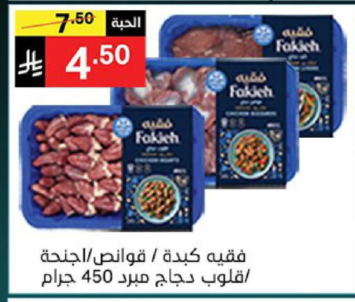 available at نوري سوبر ماركت‎ in مملكة العربية السعودية, السعودية, سعودية - جدة