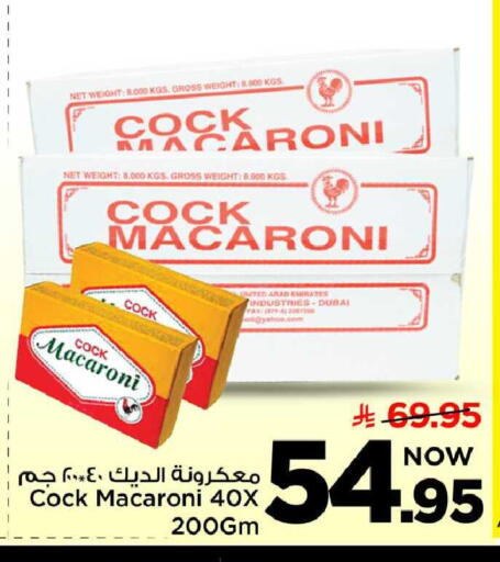 available at مارك & سيف in مملكة العربية السعودية, السعودية, سعودية - الخبر‎