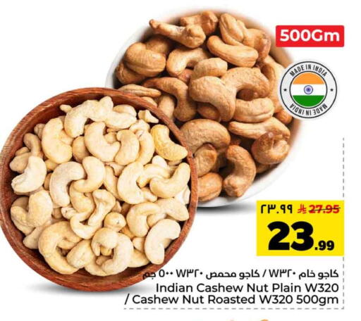 available at هايبر الوفاء in مملكة العربية السعودية, السعودية, سعودية - الرياض