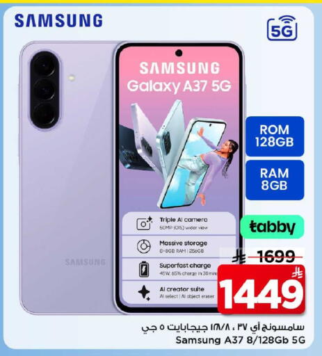 available at مارك & سيف in مملكة العربية السعودية, السعودية, سعودية - الخبر‎