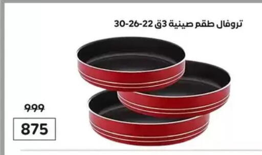 available at Wekalet Elmansoura - Dakahlia  in Egypt - Cairo