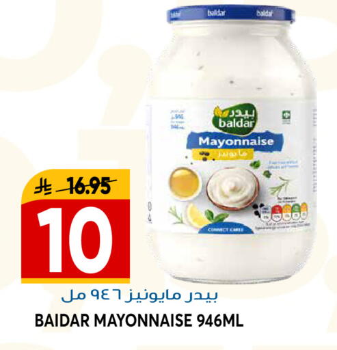 available at جراند هايبر in مملكة العربية السعودية, السعودية, سعودية - الرياض