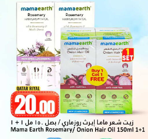 Rosemary Onion available at دانة هايبرماركت in قطر - الدوحة