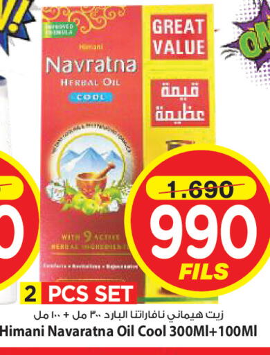 available at Mark & Save in Kuwait - Kuwait City