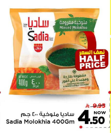 available at مارك & سيف in مملكة العربية السعودية, السعودية, سعودية - الخبر‎