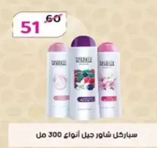 available at Wekalet Elmansoura - Dakahlia  in Egypt - Cairo