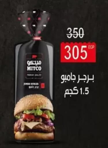 available at Wekalet Elmansoura - Dakahlia  in Egypt - Cairo