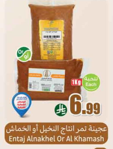 available at Othaim Markets in KSA, Saudi Arabia, Saudi - Al-Kharj