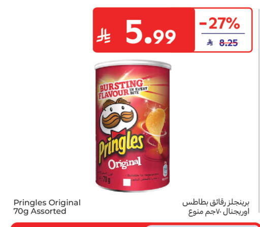 available at كارفور ماركت in مملكة العربية السعودية, السعودية, سعودية - الرياض