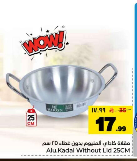 available at Hyper Al Wafa in KSA, Saudi Arabia, Saudi - Mecca