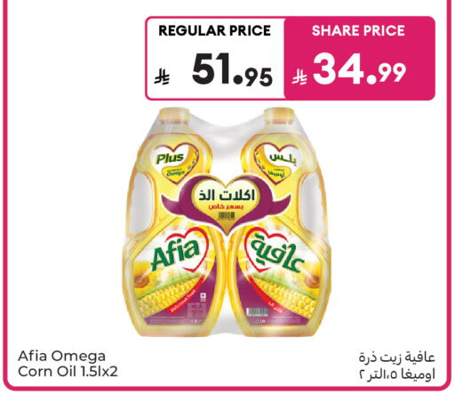 available at كارفور ماركت in مملكة العربية السعودية, السعودية, سعودية - الرياض