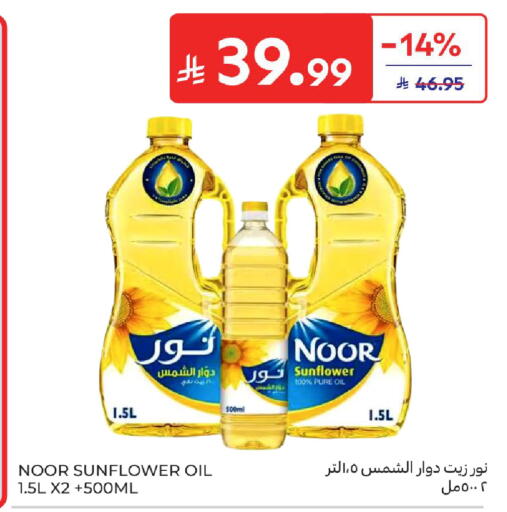 available at Carrefour in KSA, Saudi Arabia, Saudi - Al Khobar