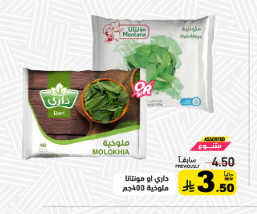 available at أسواق رامز in مملكة العربية السعودية, السعودية, سعودية - تبوك