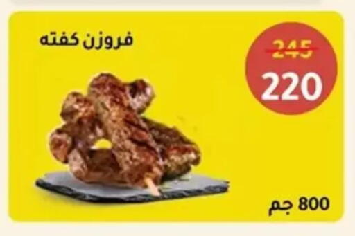 available at Wekalet Elmansoura - Dakahlia  in Egypt - Cairo