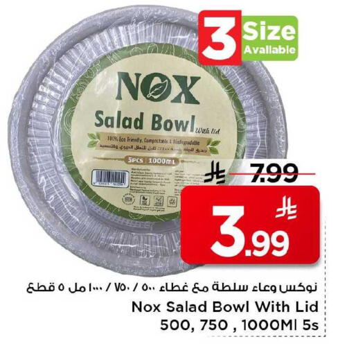 available at مارك & سيف in مملكة العربية السعودية, السعودية, سعودية - الأحساء‎