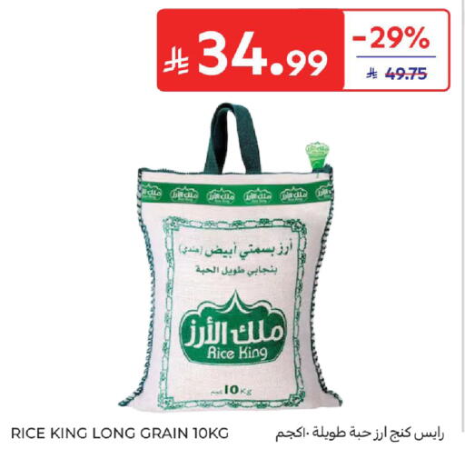 available at كارفور in مملكة العربية السعودية, السعودية, سعودية - الخبر‎