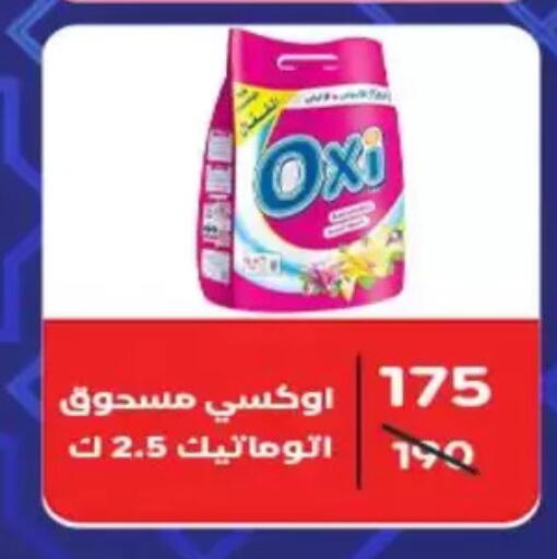 available at Wekalet Elmansoura - Dakahlia  in Egypt - Cairo