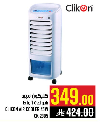 available at Abraj Hypermarket in KSA, Saudi Arabia, Saudi - Mecca