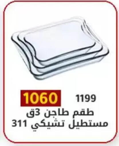 available at Wekalet Elmansoura - Dakahlia  in Egypt - Cairo