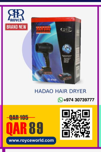 available at رويس العالمية للتجارة والخدمات in قطر - الريان