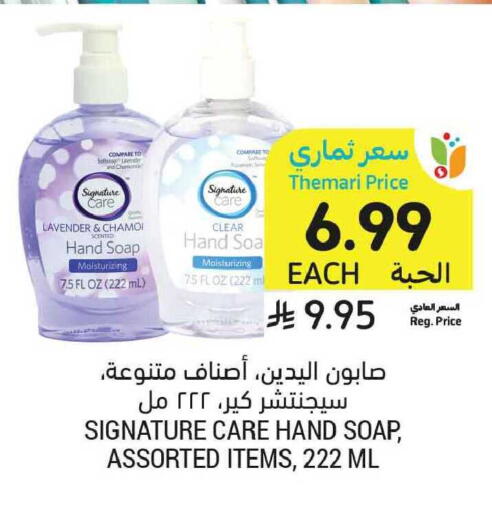 available at Tamimi Market in KSA, Saudi Arabia, Saudi - Medina