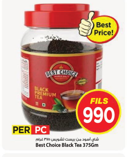 available at Mark & Save in Kuwait - Kuwait City
